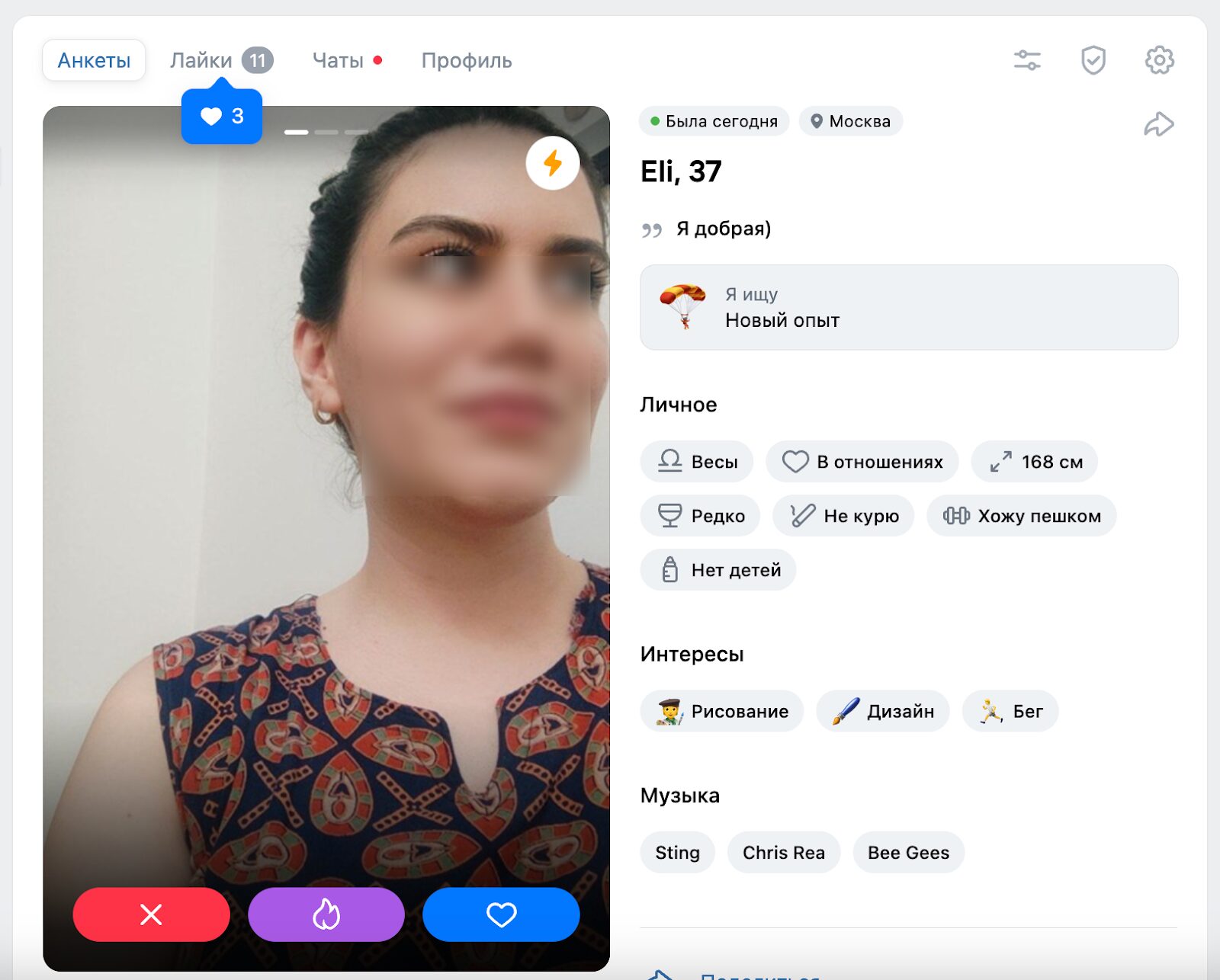 Раздел VK Знакомства с фильтрами поиска