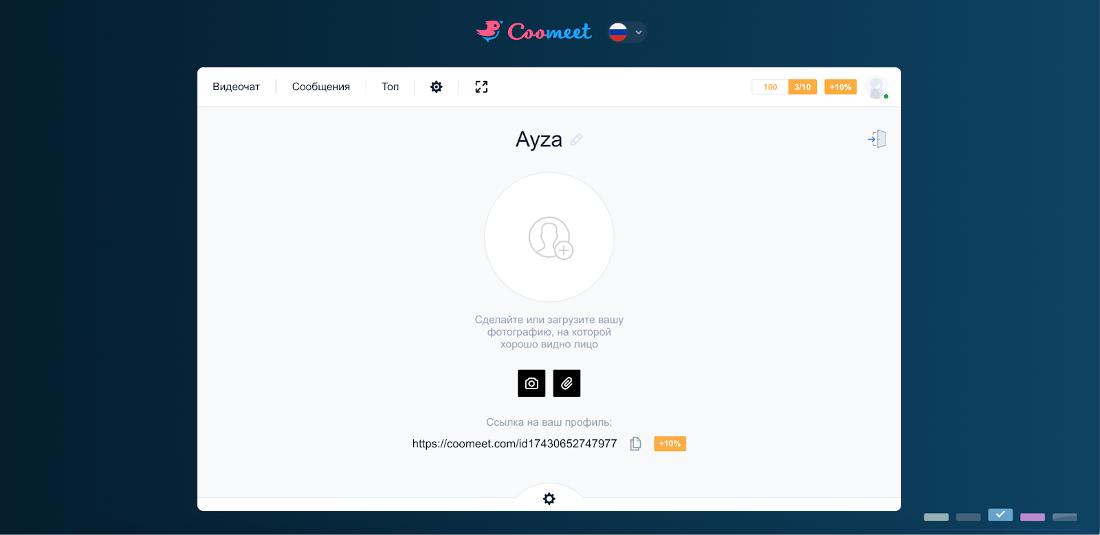 Окно видеочата CooMeet — девушка и чат сбоку