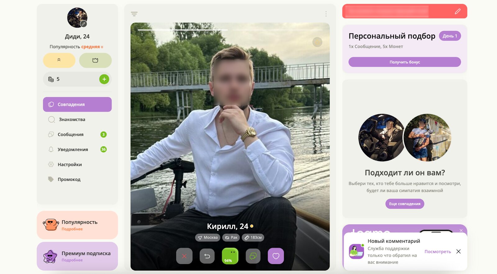 Teamo — результат психологического теста совместимости