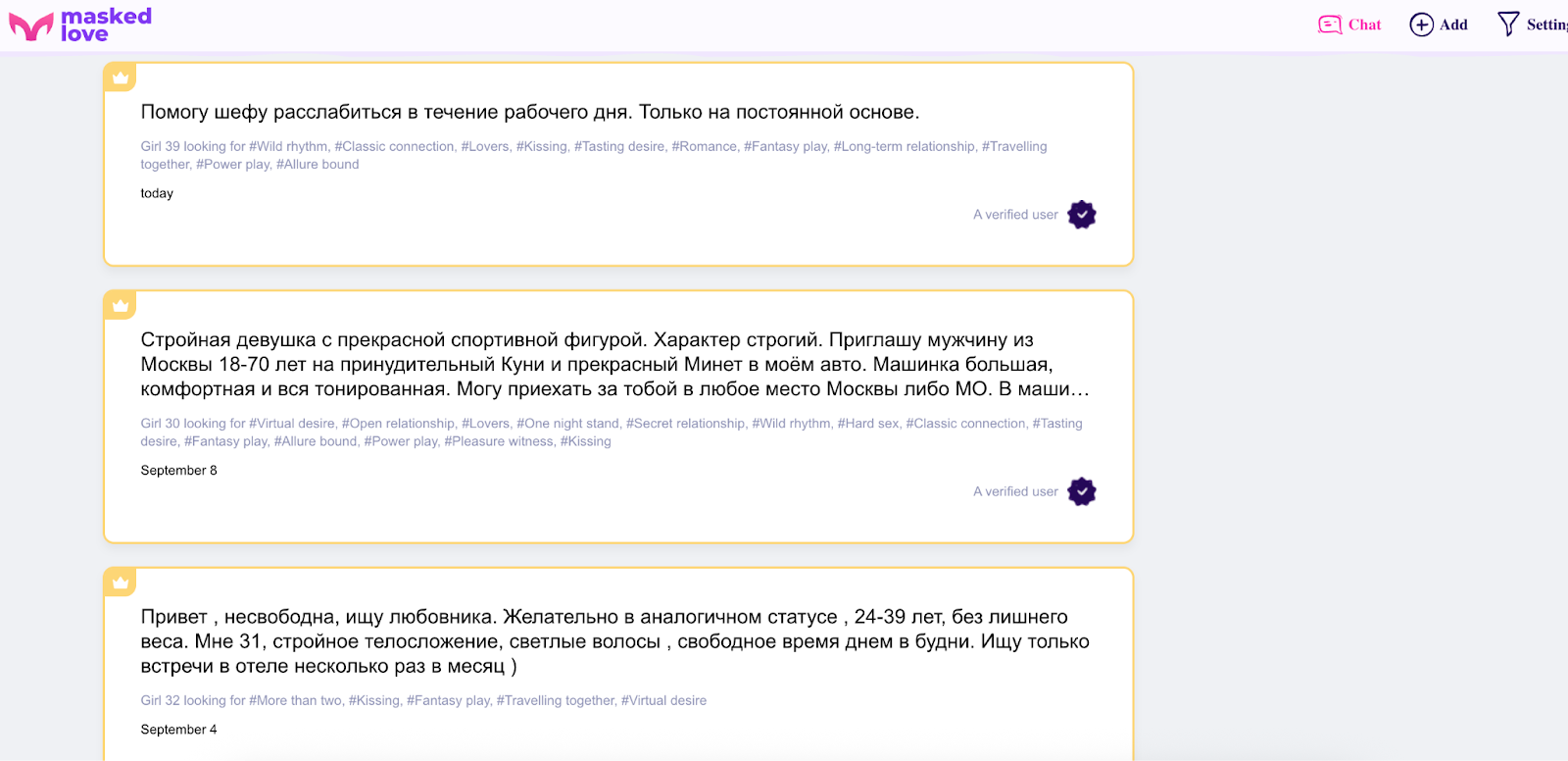 Пример анкеты пользователя на Masked.Love