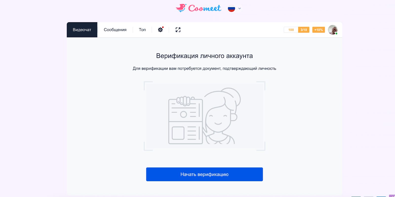 Coomeet — окно видеочата без записи разговора