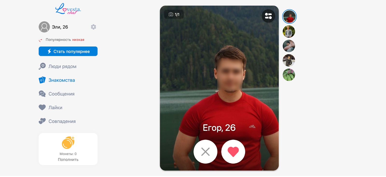 Lovesta — упрощённая регистрация и первые совпадения