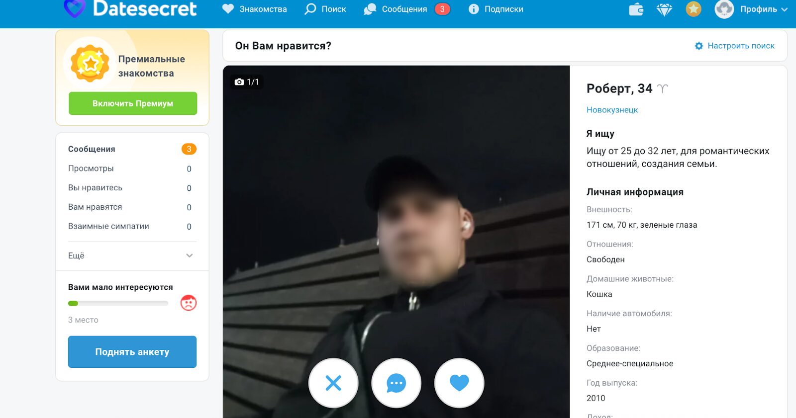 Secret — страница с анонимными признаниями пользователей