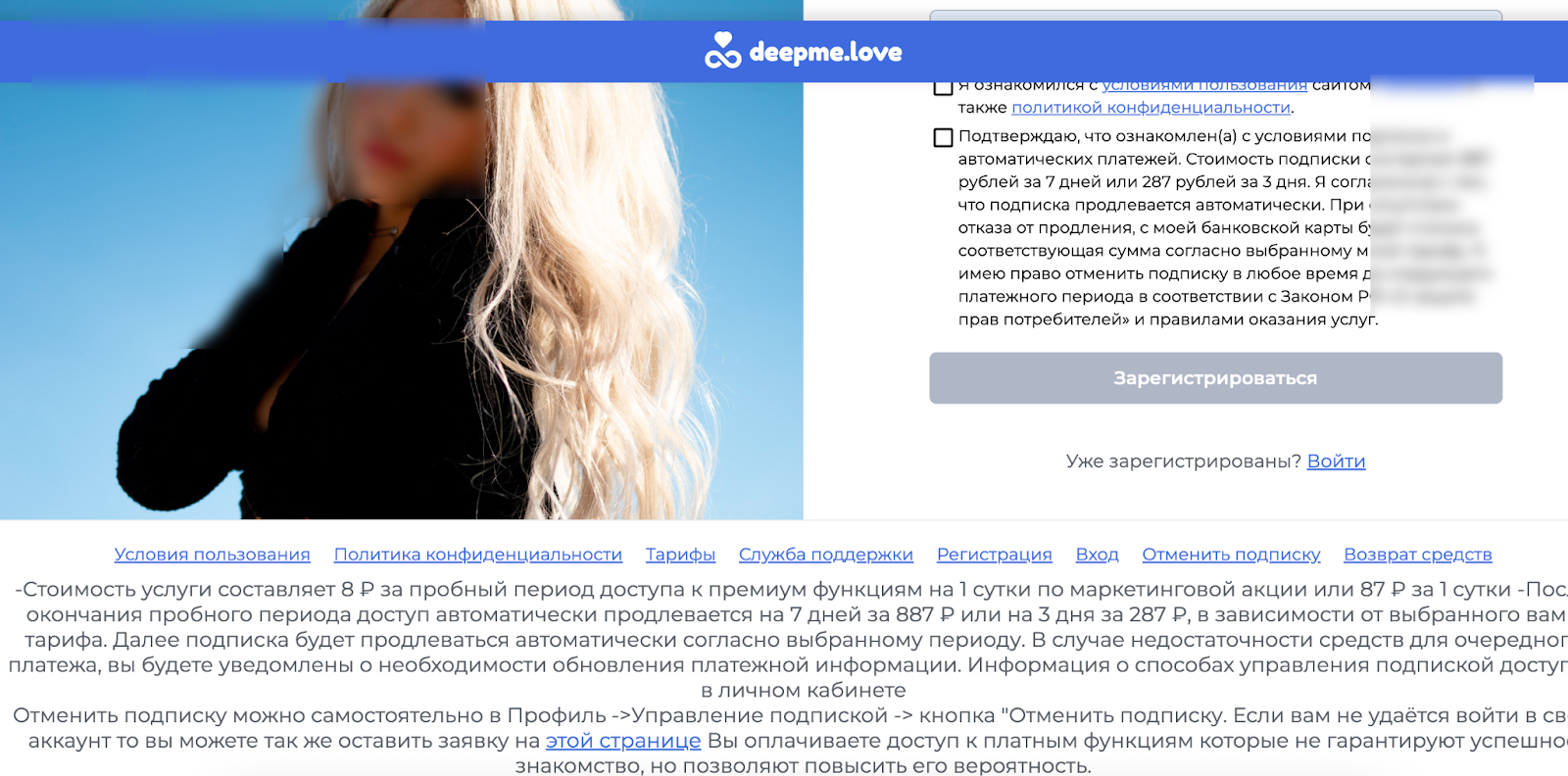 Бот DeepMe в Telegram — пример интерфейса для анонимных знакомств