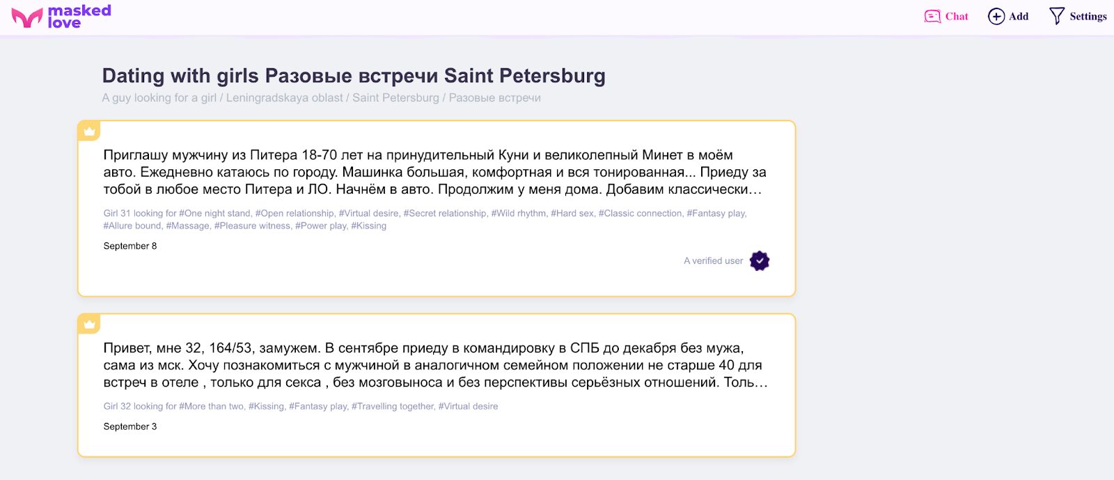 Скрин интерфейса Masked.love