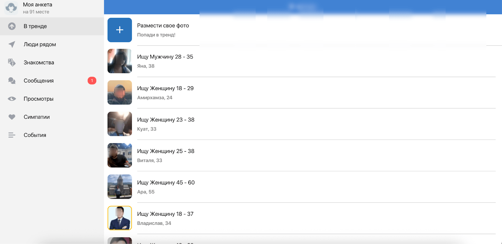 Окно регистрации и настройки фильтров на Edarling
