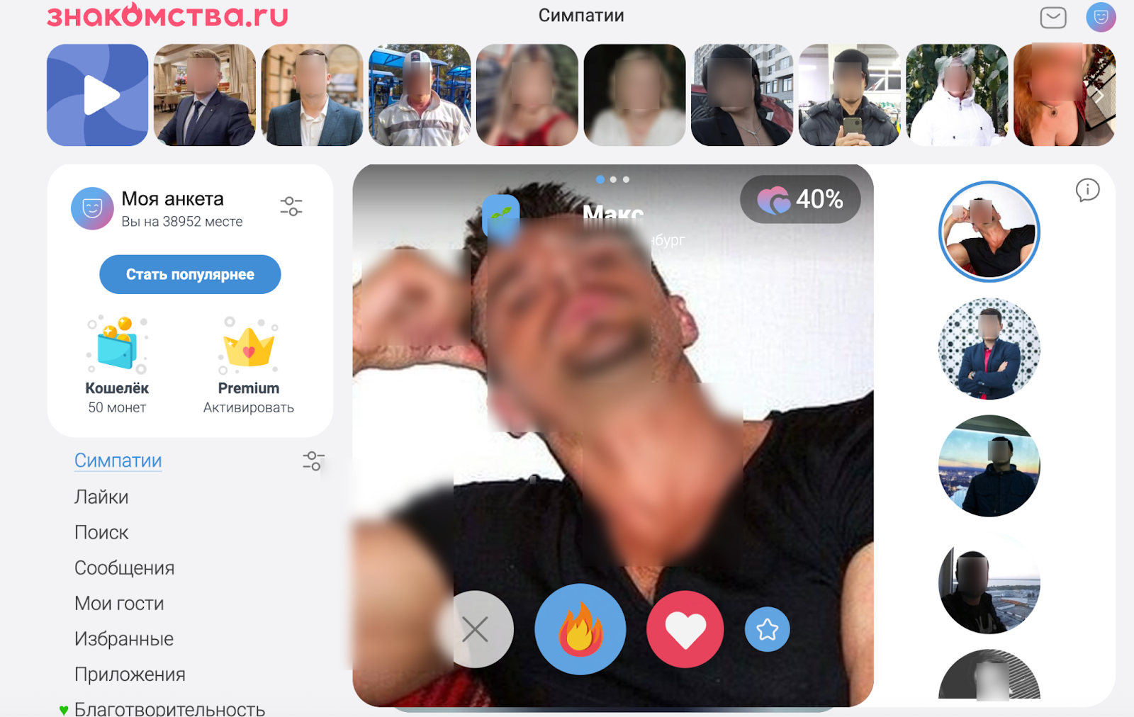 версия сайта Znakomstva.ru — лента анкет и меню поиска