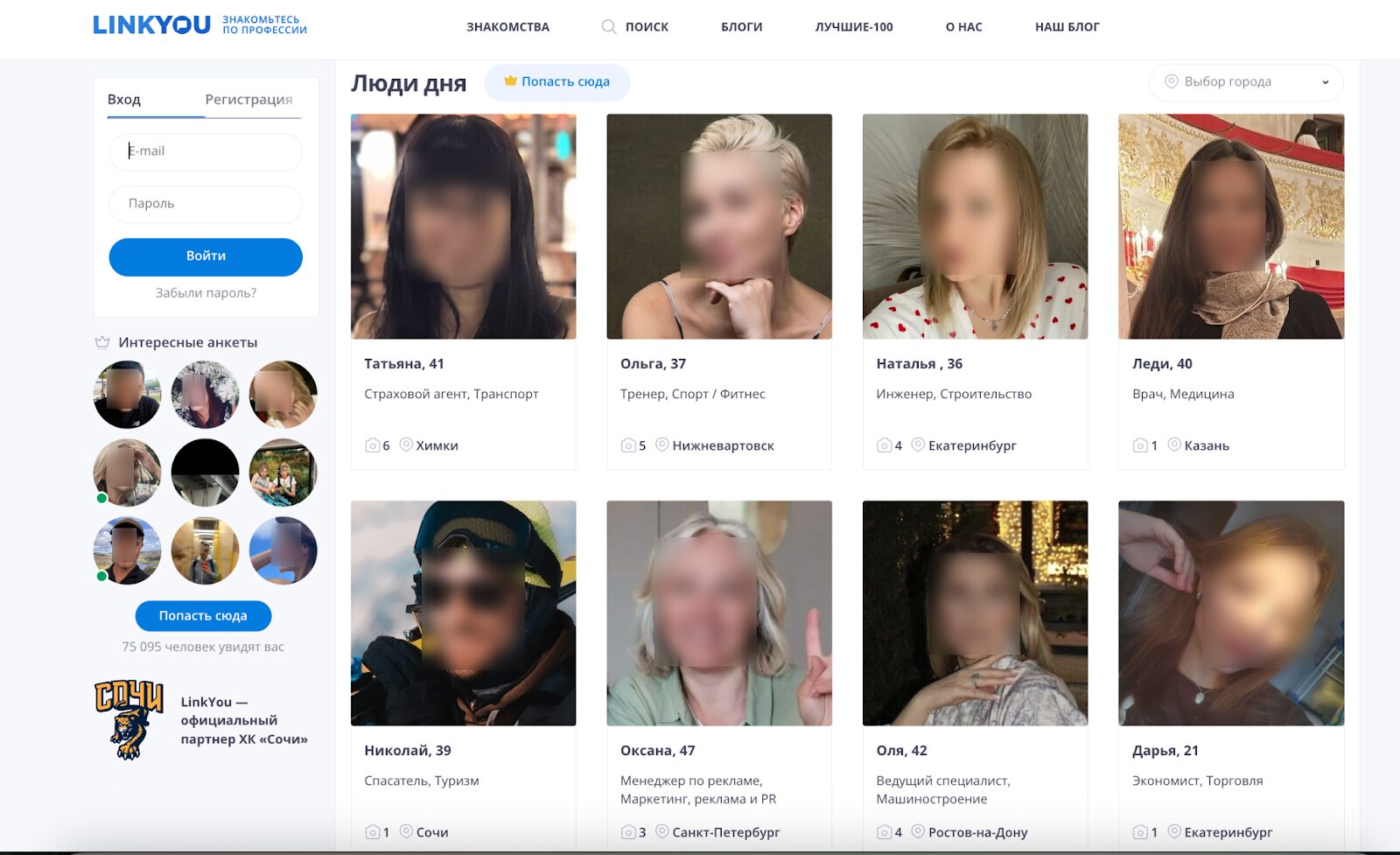Главная страница LinkYou с анкетами и разделом рекомендаций