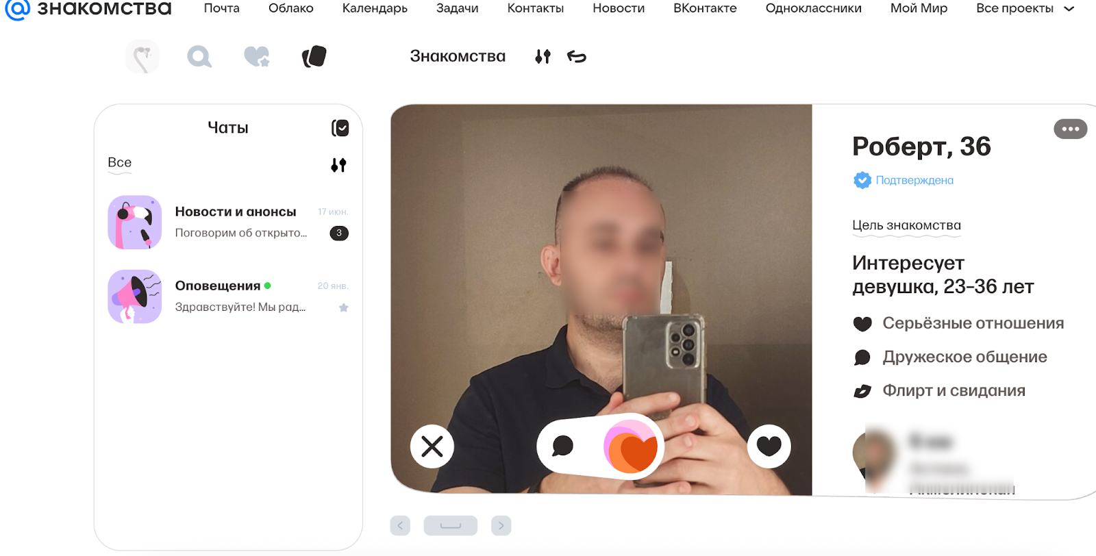 Love.Mail.ru — список анкет и базовые фильтры