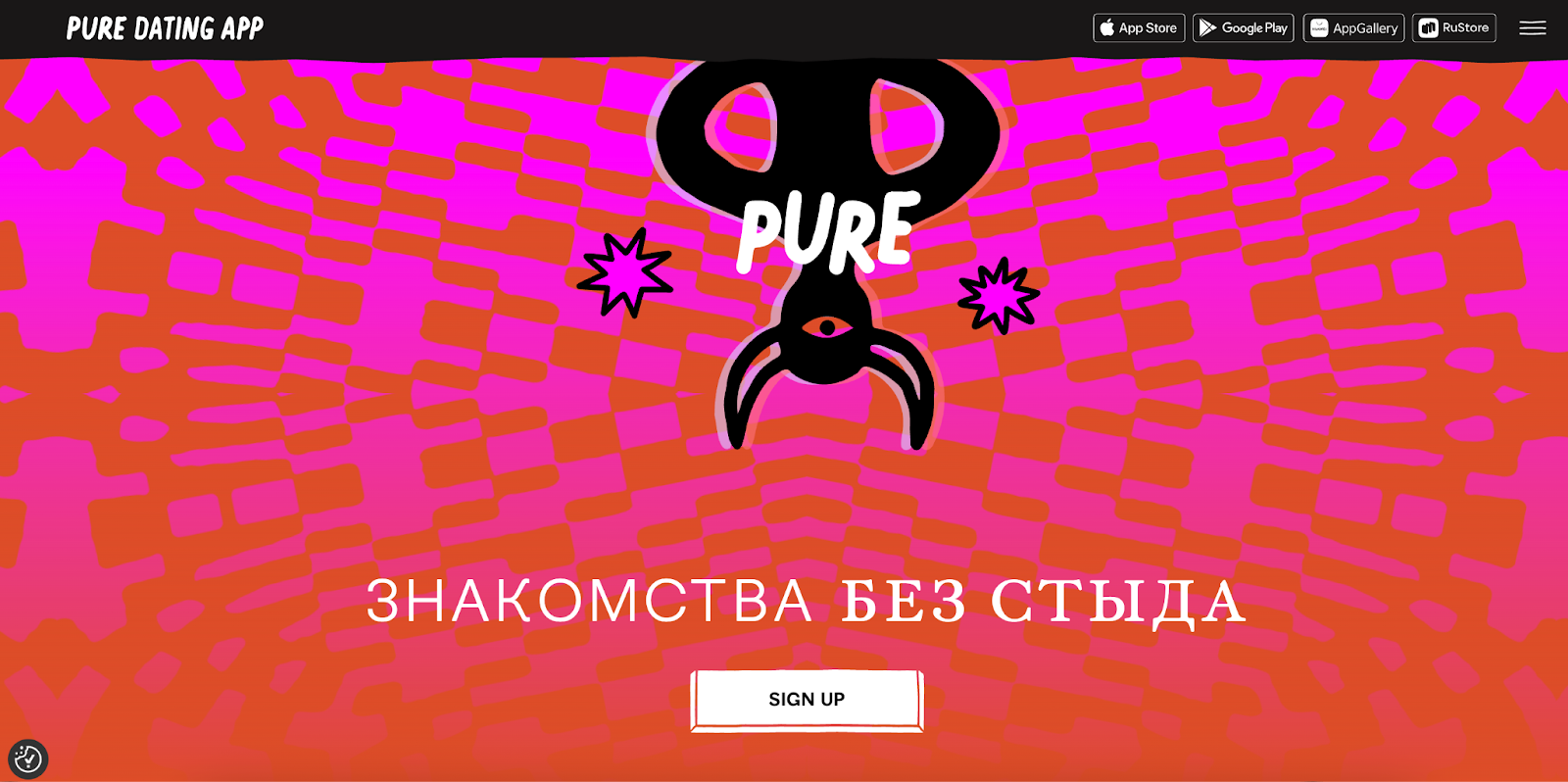 Pure — анонимные анкеты