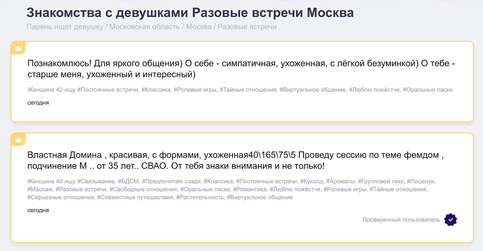 Masked.Love — экран профиля и поиск по хештегам