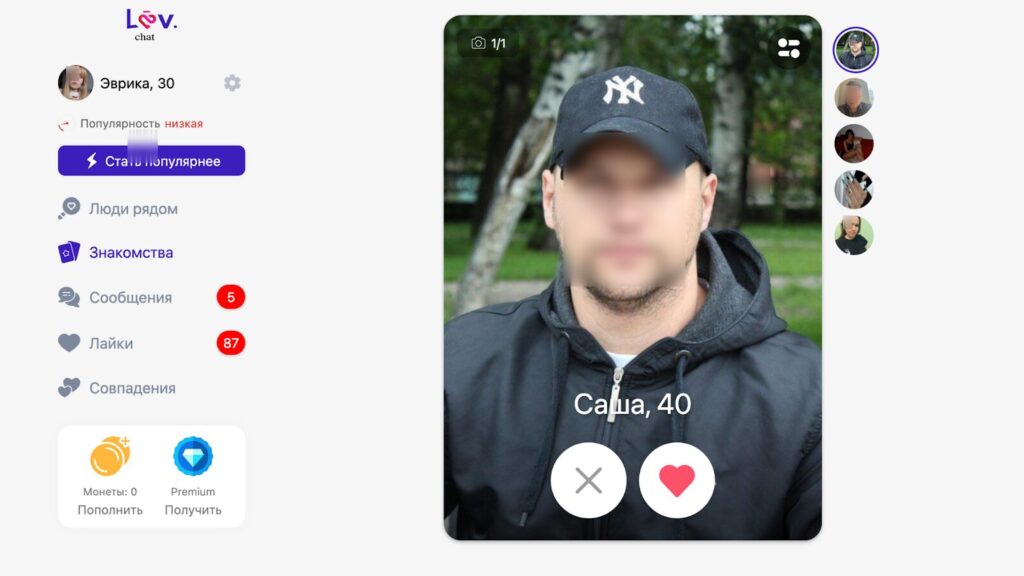 LoveChat — список анкет и простые фильтры