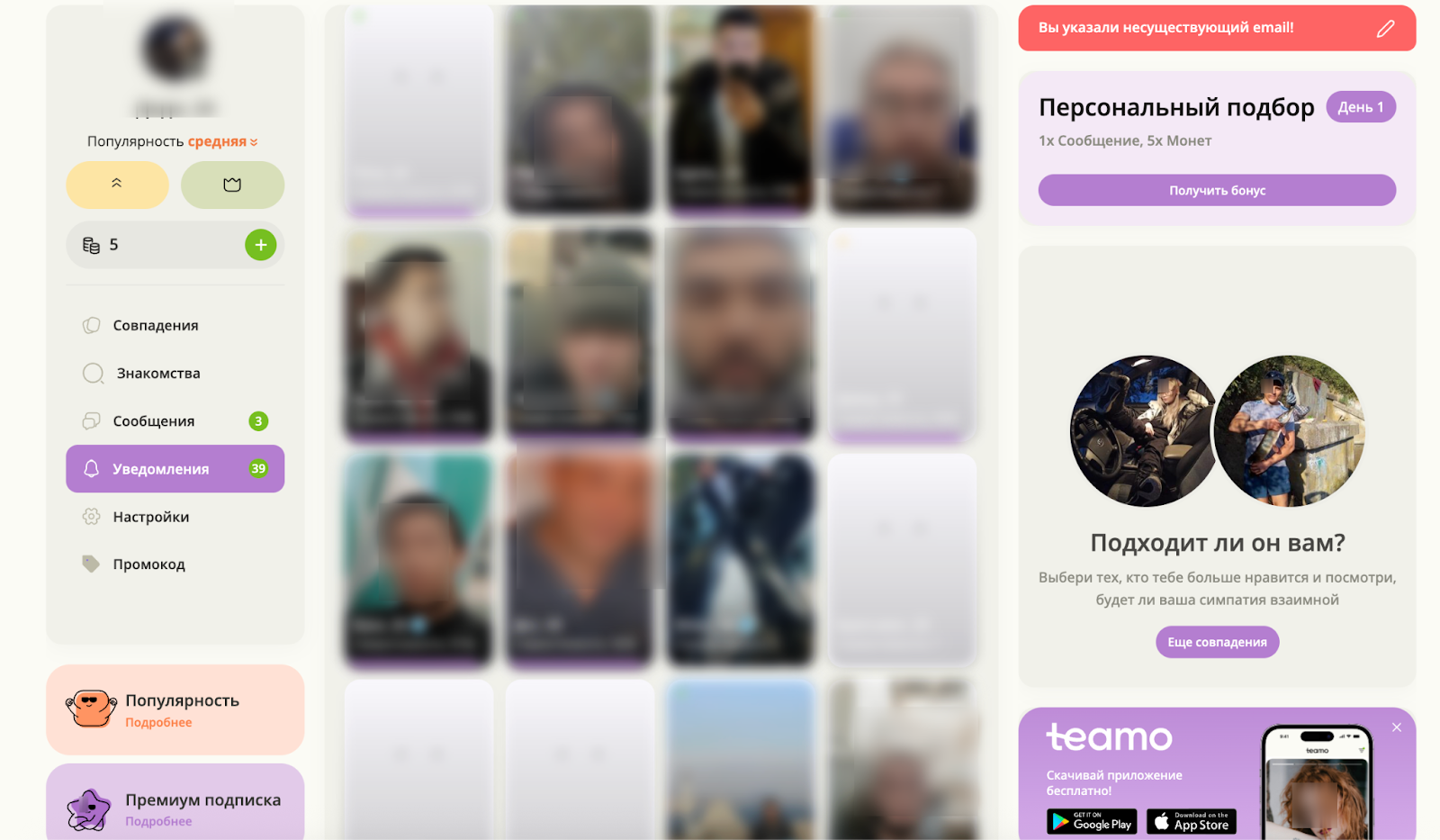 Teamo — страница психологических тестов