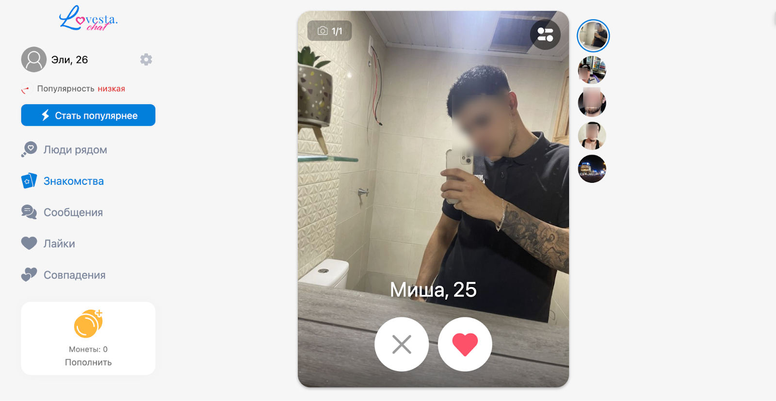 LovestaChat — окно чата и карточки пользователей