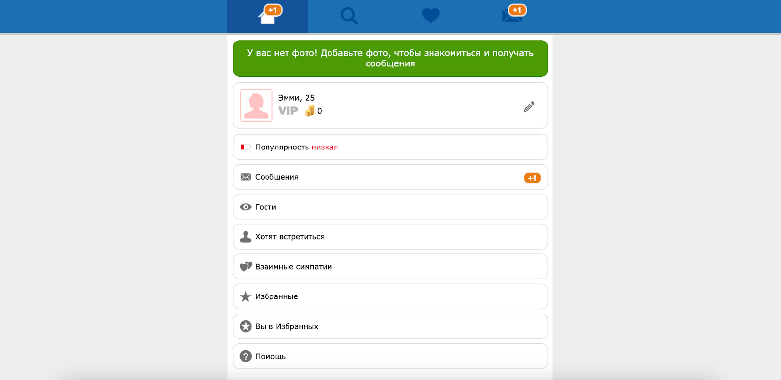 Интерфейс сообщений и чатов в Beboo